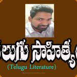Telugu Literature, Telugu Movie Lyricists, Lyricists in Telugu, 