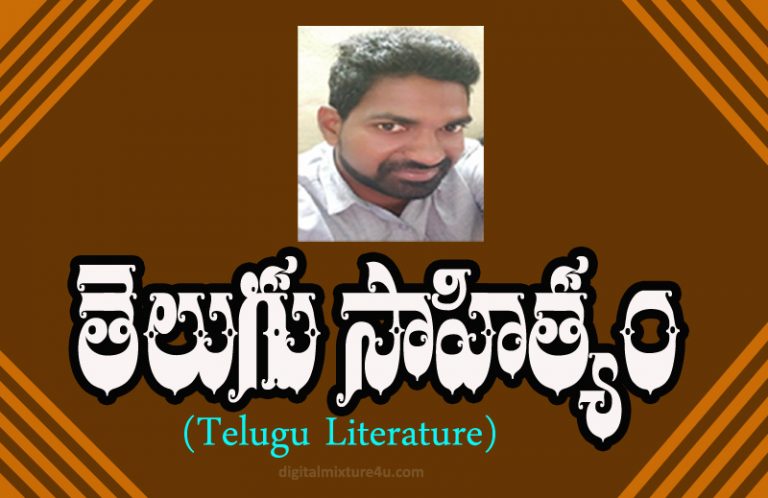 Telugu Literature, Telugu Movie Lyricists, Lyricists in Telugu, 