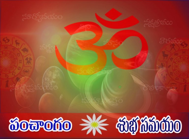 Panchangam Shubhasamayam