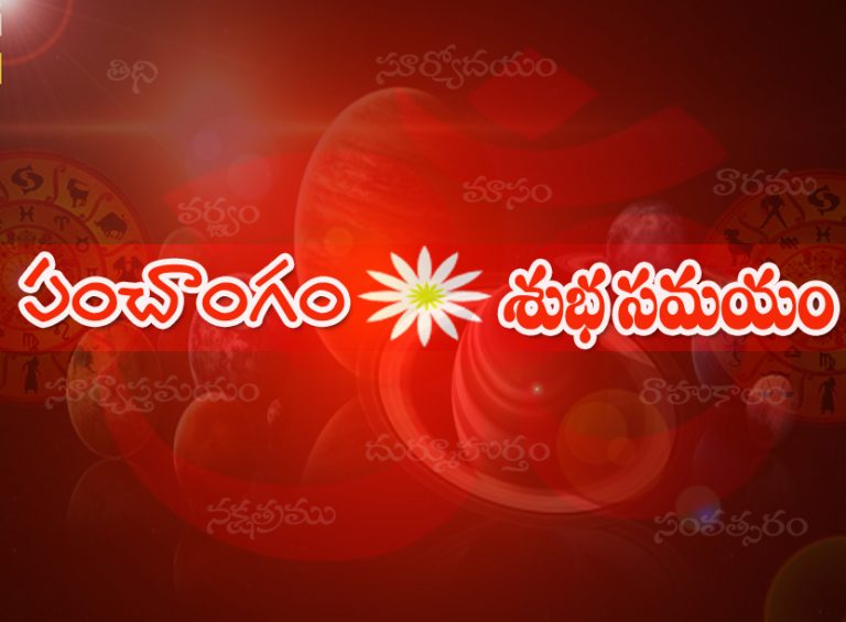 Dialy Panchangam,Panchangam Shubhasamayam