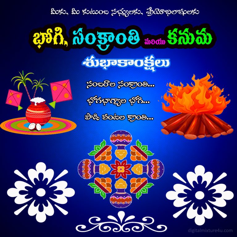  సంబరాల సంక్రాంతి, Happy Pongal-2021,