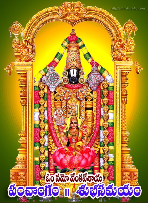 Panchangam Subhasamayam, Daily Panchangam, Spiritual News, Astrology in Telugu