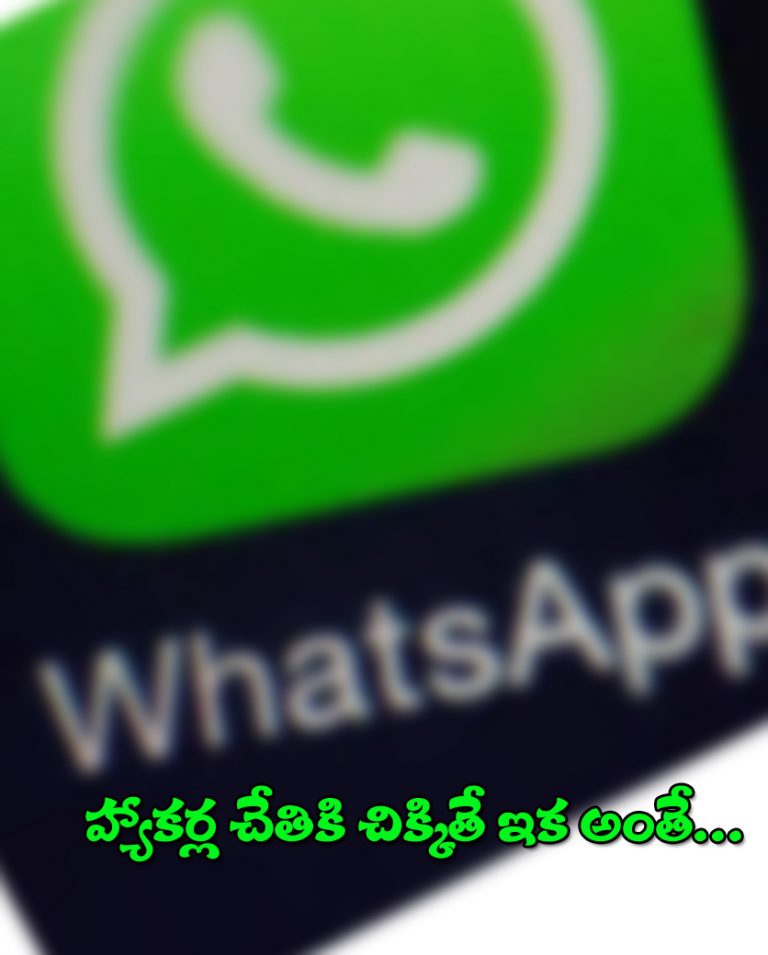 Whatsapp messages, whatsapp fraud messages,
