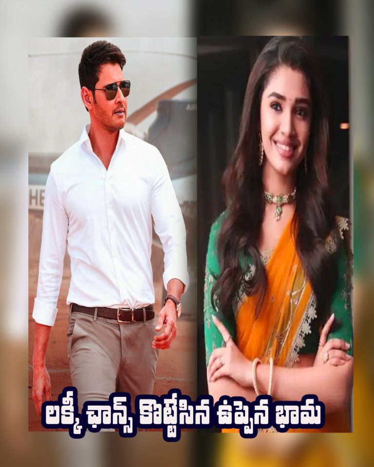 Krithi Shetty, Uppena, Mahesh Babu,