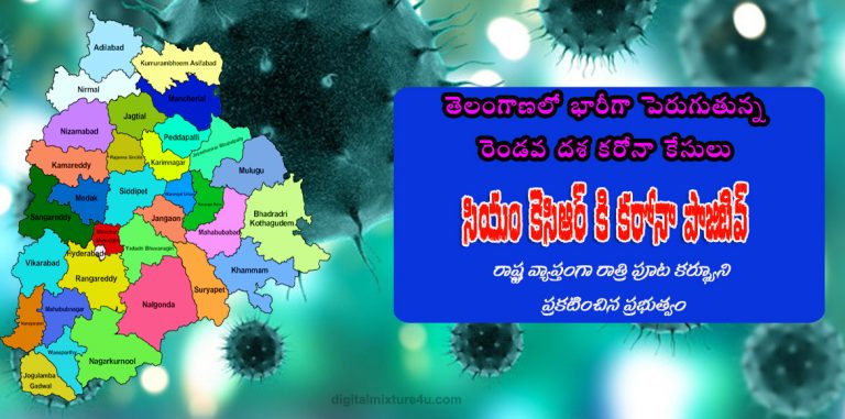 Night Curfew in Telangana