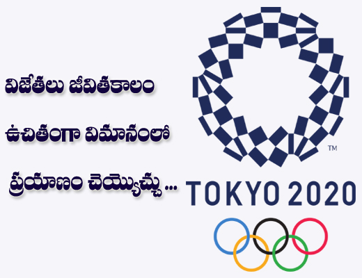 Indian winners in Tokyo 2020
