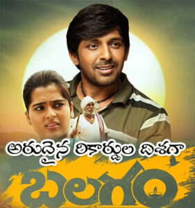 Balagam Movie towards rare records