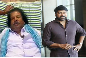 Balagam Mogulayya, Balagam Venu, Balagam Movie, Megastar Chiranjeevi,