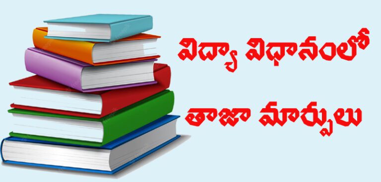 National Educational Policy 2023