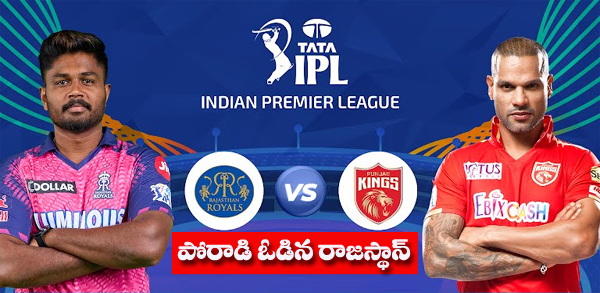 Rajsthan Vs Punjab, IPL, Tata IPL 2023