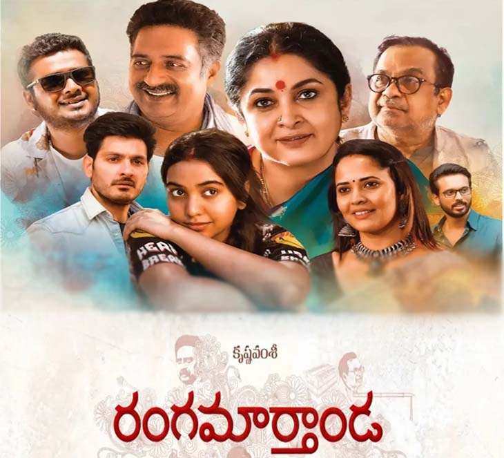 Rangamartanda Ott Release