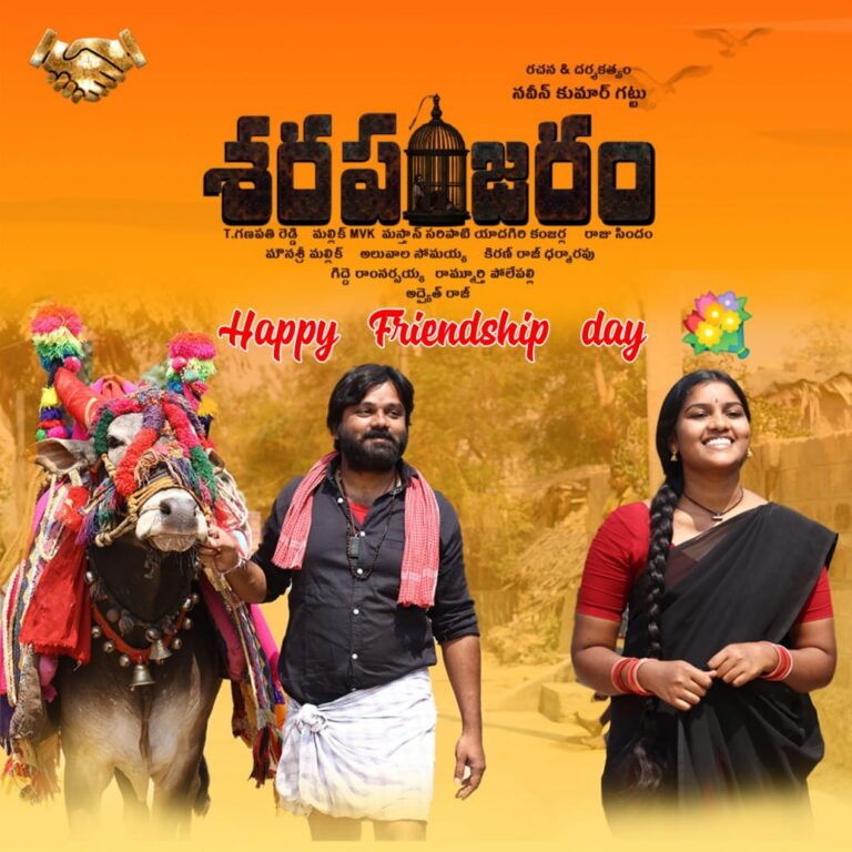 Sharapanjaram, Zero Budget Movie