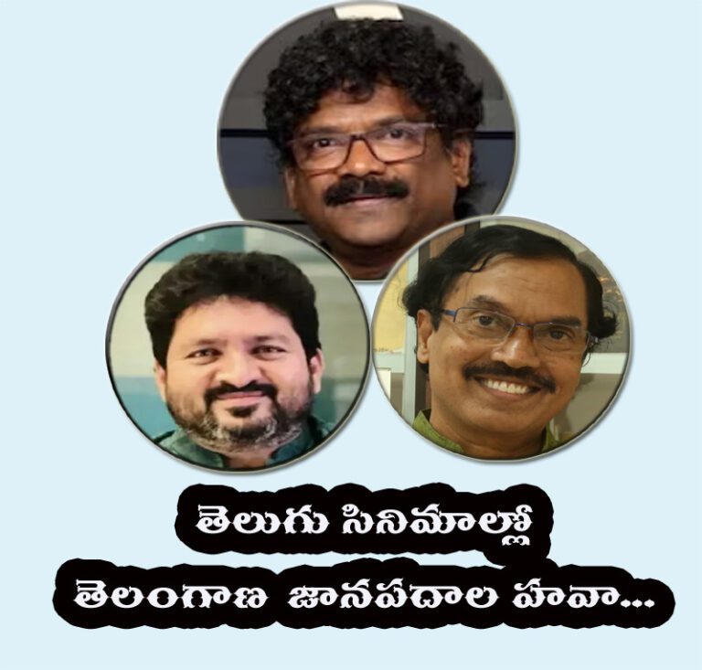 Telangana Folk Songs In Telugu Movies