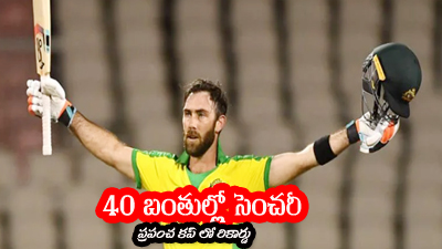 List of fastest 100s in ICC ODI Cricket World Cup history
