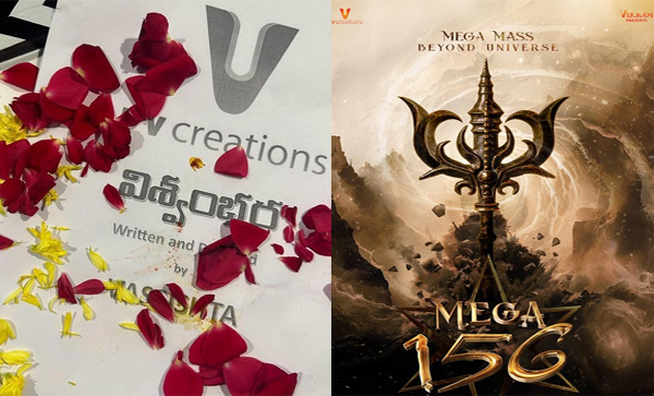 Megastar 156th Movie