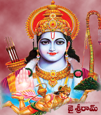 Sri Rama Pancharatna Stotram Lyrics in Telugu